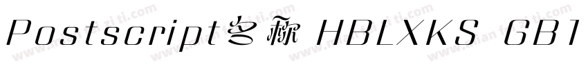 Postscript名称 HBLXKS  GB1 0字体转换